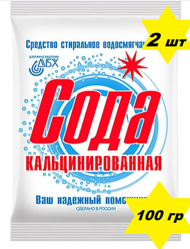 Сода кальцинированная 400 гр (два пакета по 200 гр) - купить с ...