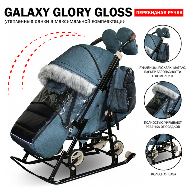 Санки-коляска Galaxy Glory Gloss серо-зеленый с перекидной ручкой ...
