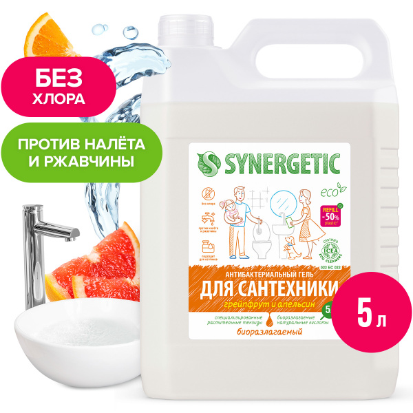 Средство для чистки сантехники SYNERGETIC "Грейпфрут и апельсин" 5 л ...