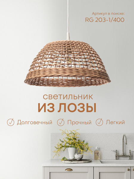 Подвесной светильник из лозы под ротанг, люстра потолочная из целлюлозы ...