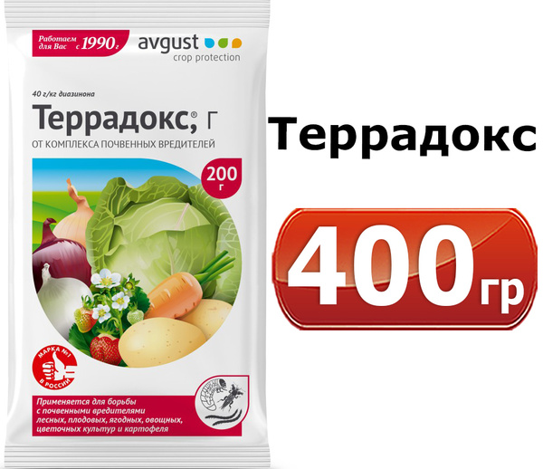 400г Террадокс 200г -2шт Универсальный препарат от медведки, майского ...
