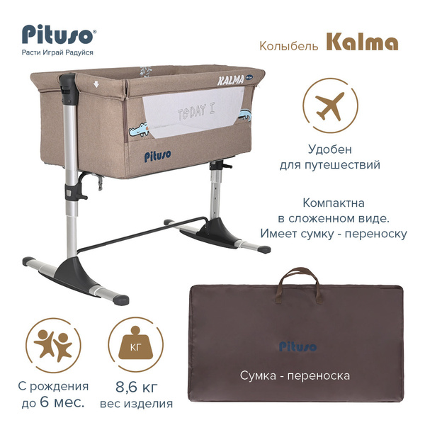 Колыбель для новорожденного Pituso Kalma Beige/Бежевый - купить с ...