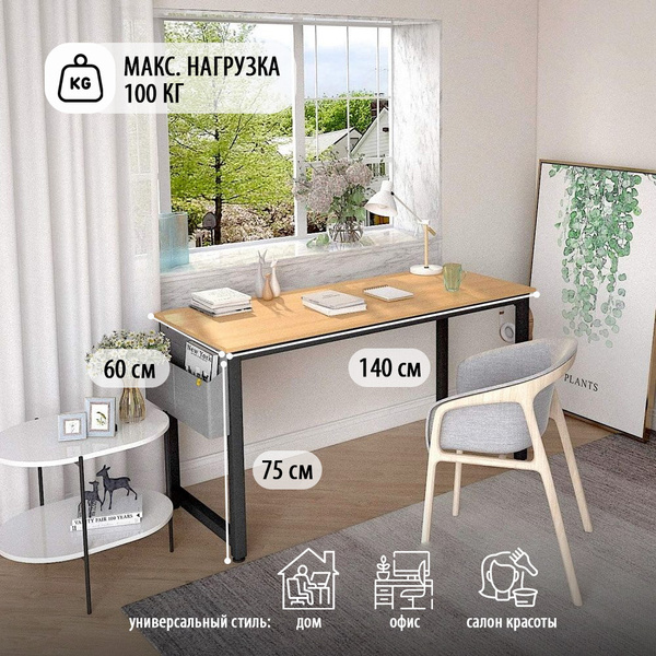 Компьютерный стол INCUBE D004_, 140х60х75 см - купить по выгодным ценам ...