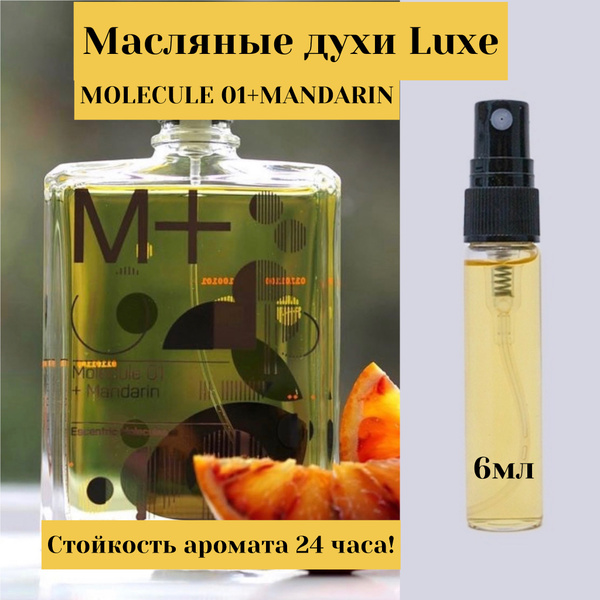 APHRODISIAC OFFICIALL Molecule Mandarin_Мандарин, Iso E Super, Амбра ...