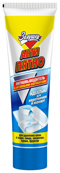 ЗОЛУШКА: Пятновыводитель "Антипятно" с активными ферментами, туба, 100 ...