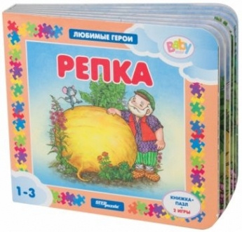 Репка. Книжка-пазл + 2 игры - купить с доставкой по выгодным ценам в ...