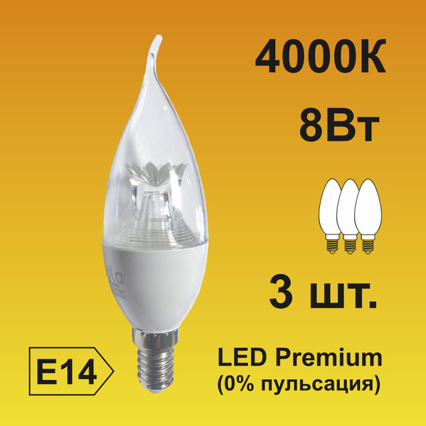 Лампочка Ecola E14 Свеча на ветру 4000 К - купить в интернет магазине ...