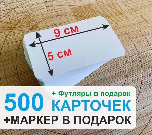Карточки для картотеки, записей, скетчей, изучения иностранного языка ...