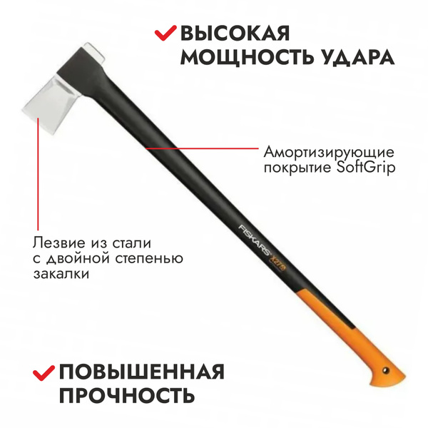 Колун Fiskars, Сталь - купить в интернет-магазине OZON по выгодной цене ...