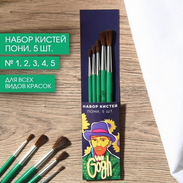Набор кистей пони 1,2,3,4,5 - купить с доставкой по выгодным ценам в ...