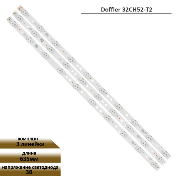 LED подсветка TFL для телевизора Doffler 32CH52-T2 - купить с доставкой ...