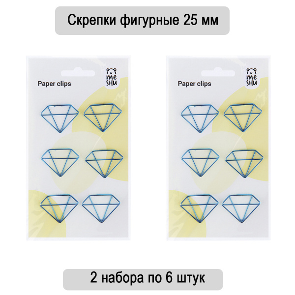 Скрепки фигурные 25 мм, Meshu "Diamonds", 6 штук, пакет с европодвесом ...