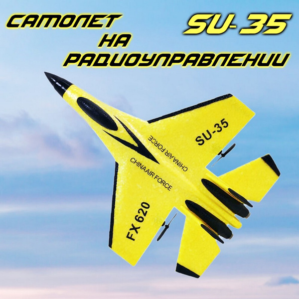 Самолет на пульте управления (радиоуправлении), летающая ...