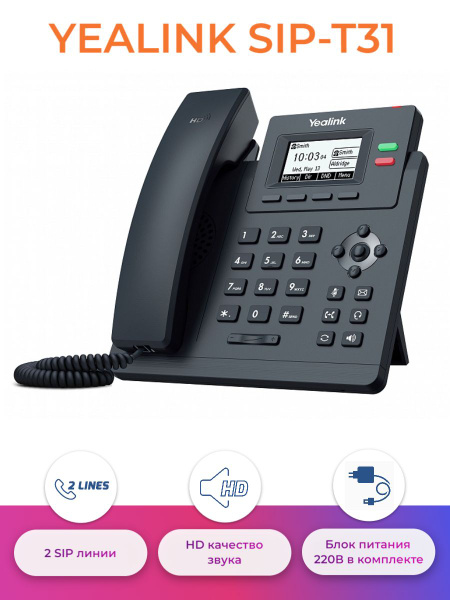 SIP-телефон YEALINK SIP-T31, ealink SIP-T31 купить по низкой цене в ...