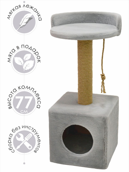 Когтеточка с домиком, лежанкой и игрушкой для кошек Коффчег модель ...