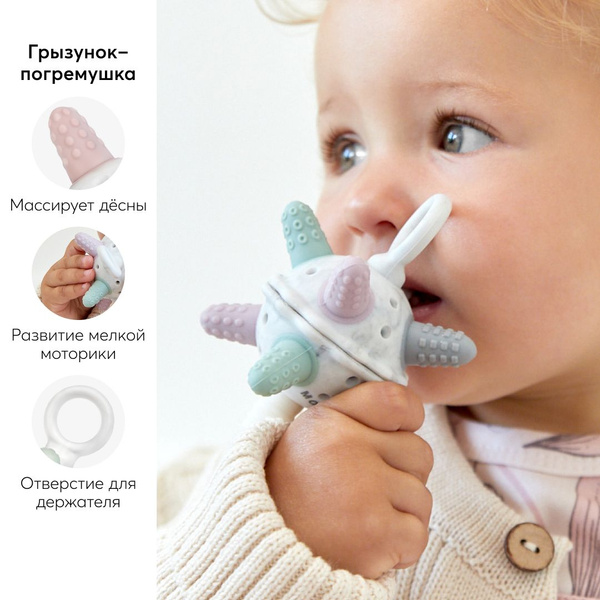 20028, Прорезыватель-погремушка для новорожденных от 4 месяцев Happy ...