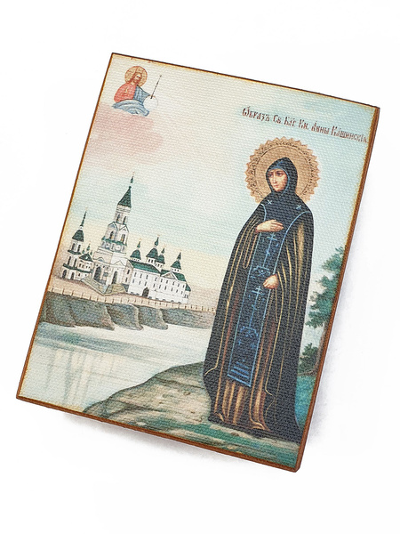 Икона "Святая Анна Кашинская", размер иконы - 15x18 - купить по низким ...
