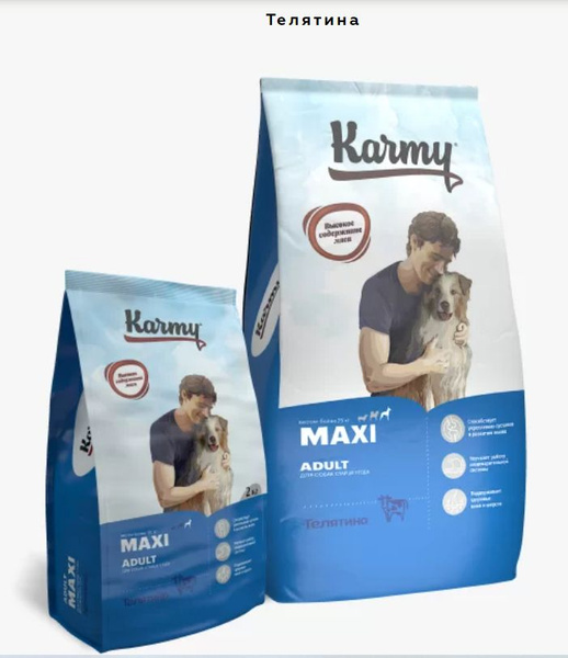 KARMY Сухой корм Maxi Adult Телятина 14 кг. для собак крупных пород ...