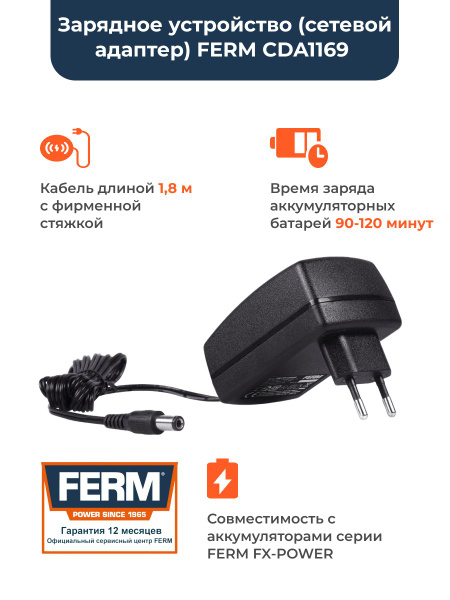 Зарядное устройство FERM 20В, 1 А - купить с доставкой по выгодным ...