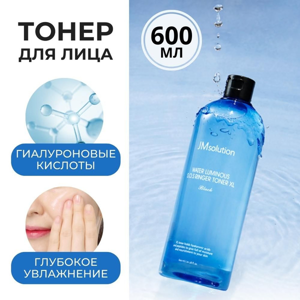JMsolution Увлажняющий корейский тонер / тоник для лица с гиалуроновыми ...