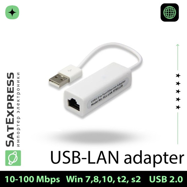 Переходник-адаптер USB-Lan(Ethernet) Selenga, 100 Мб/c (QTS-LAN8152B ...