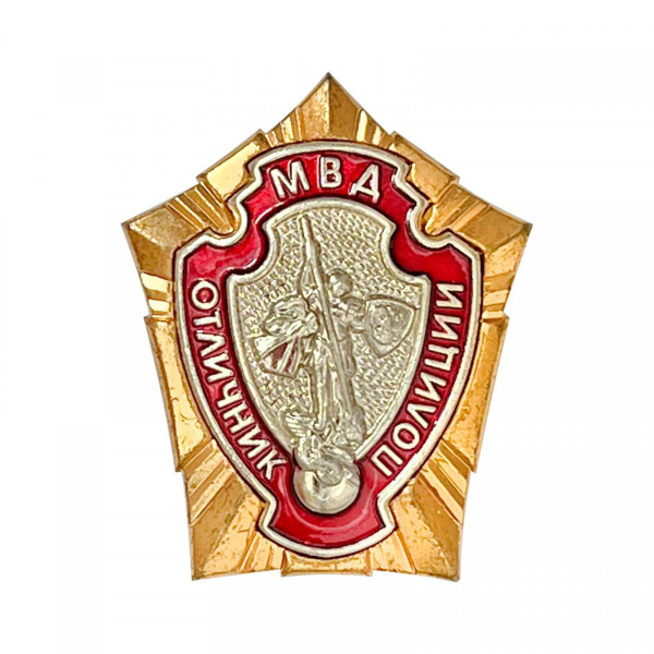 Знак МВД Отличник полиции - купить с доставкой по выгодным ценам в ...