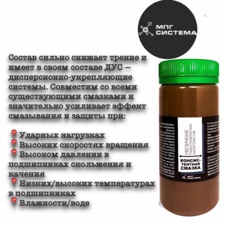 МПГ Система Присадка в масло, 100 мл - купить с доставкой по выгодным ...