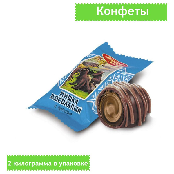 Конфеты Мишка Косолапый Купить