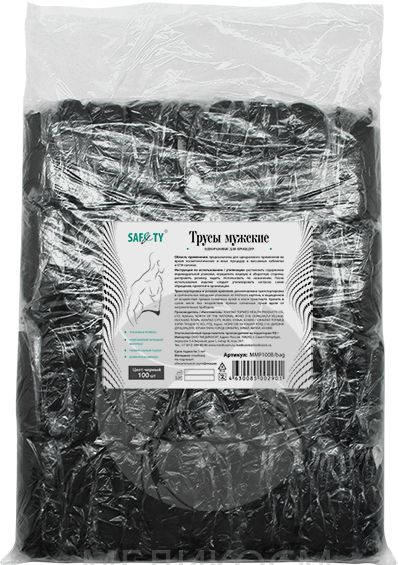 Трусы мужские одноразовые нетканые спанбонд SAFETY, черные, 100 штук ...