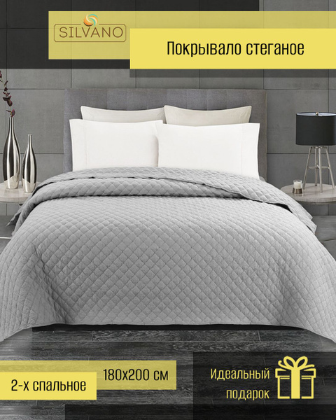 Покрывало Silvano Жатка Элегант 200x 180 см - купить по выгодным ценам ...