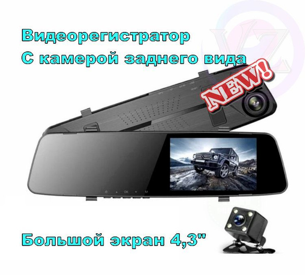 Видеорегистратор-зеркало LESA DUAL-T7 - купить в интернет-магазине по ...