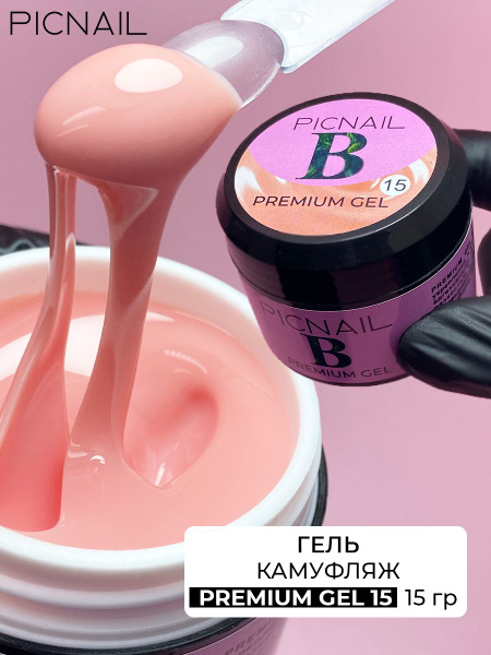 PICNAIL Гель для наращивания ногтей однофазный, цветной Premium Gel ...