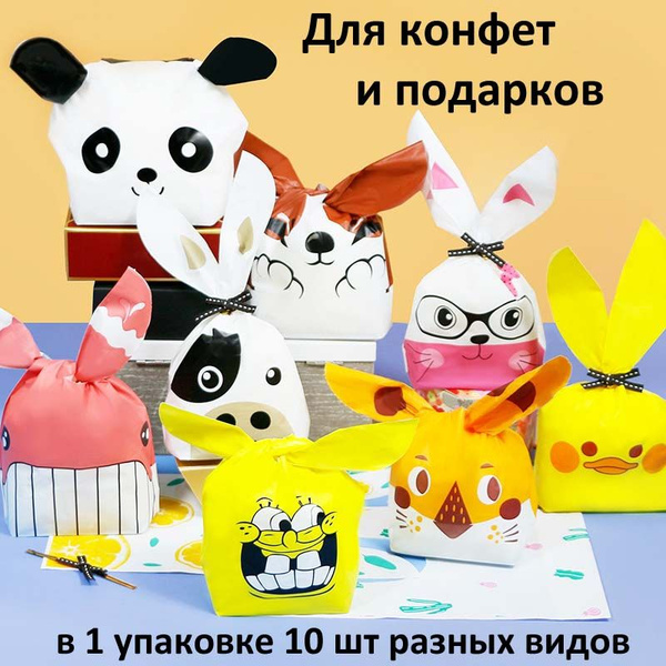Подарочный пакет с ушками для подарков, конфет, для праздника - купить ...