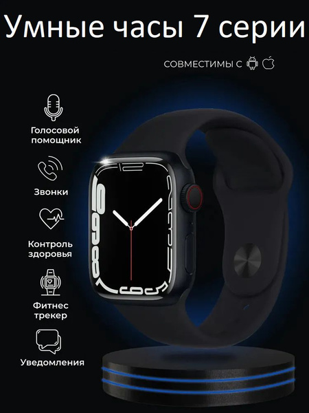 Купить смарт-часы Wearfit Pro X7 PRO MAX, экран 1.8" - купить по низким ...