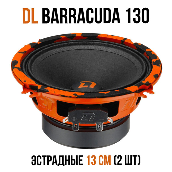Акустическая система DL Audio(ДЛ Аудио) Barracuda (Баракуда) 130 (пара ...