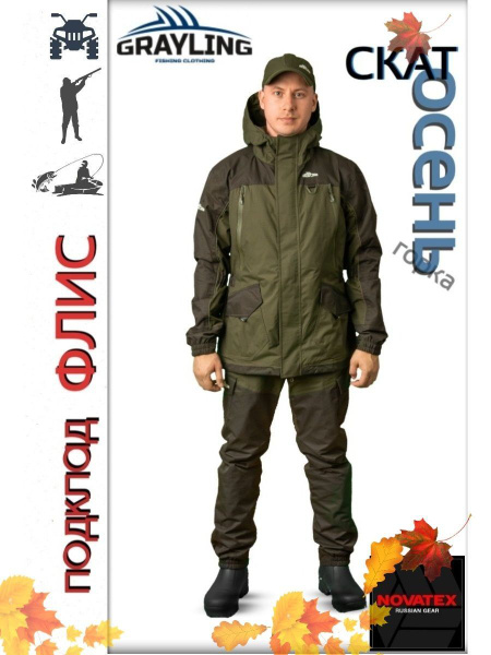 Комплект одежды Мужской Novatex хаки, размер 52, 54 Нейлон Россия ...