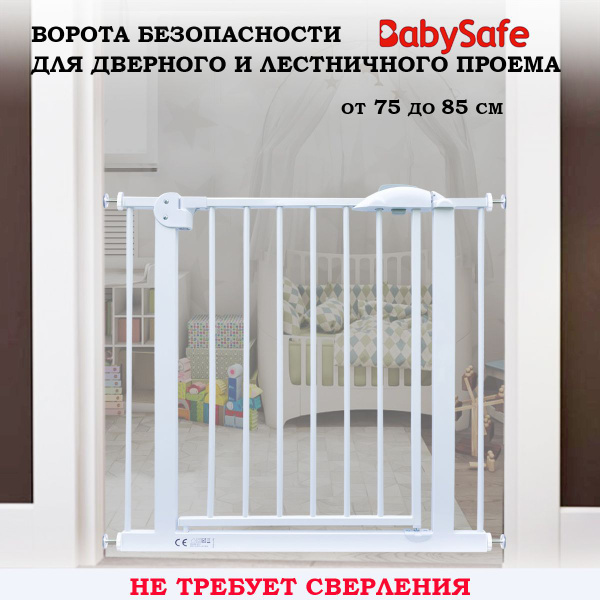 Ворота безопасности для детей XY-007, барьер-калитка для дверного и ...