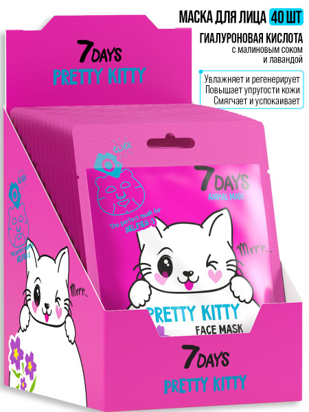 Vilenta Маска косметическая Увлажнение Для всех типов кожи купить на ...