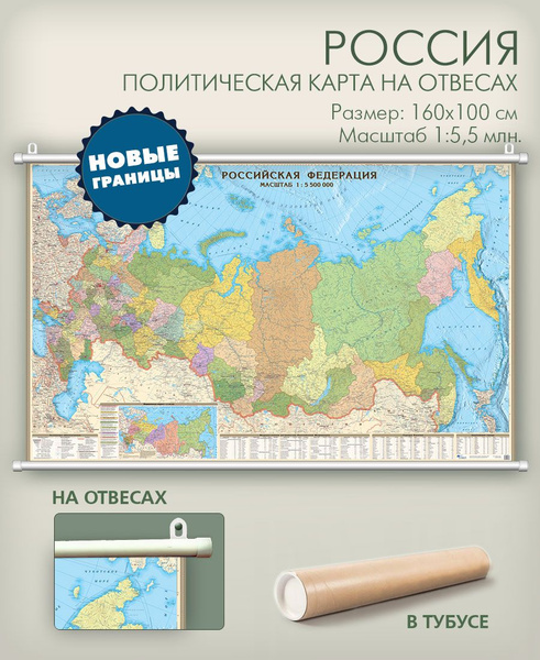 Политическая карта России с новыми территориями (ДНР, ЛНР, Запорожская ...