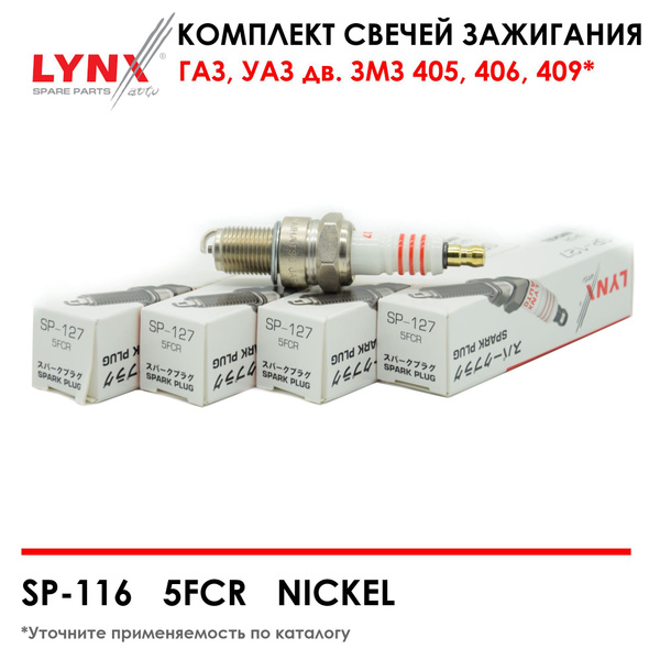 Комплект свечей зажигания LYNXauto SP127_4 - купить по выгодным ценам в ...