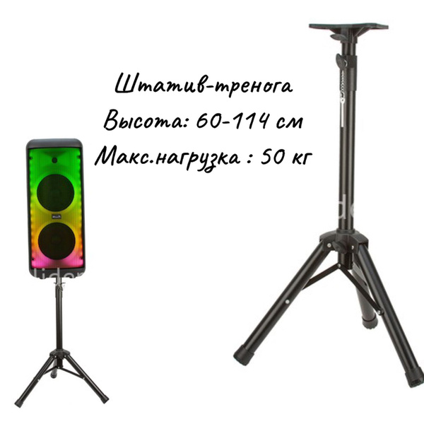 Штатив Eltronic Speaker Stand 10-01114 см купить по низкой цене с ...