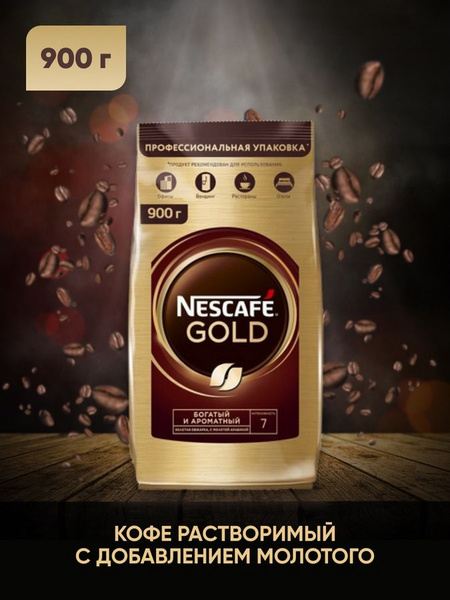 NESCAFE GOLD Кофе 100% натуральный растворимый сублимированный с ...