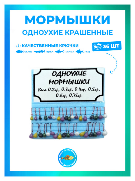 Набор мормышки одноухие для рыбалки и мормышинга - купить с доставкой ...