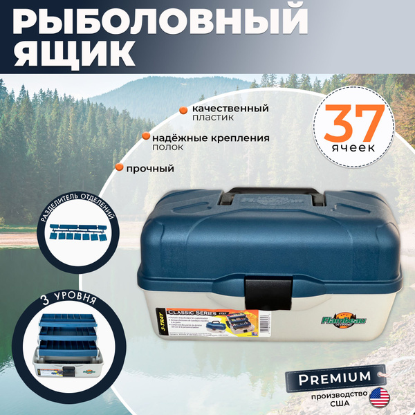 Ящик рыболовный 3 яруса, коробка для снастей, для воблеров, рыболовный ...