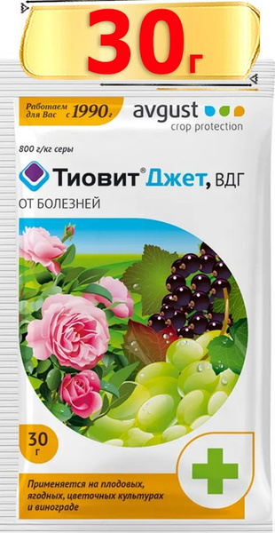 Тиовит Джет 30гр Средство для защиты от болезней и клещей Август ...