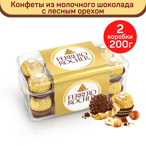 Конфеты Ferrero Rocher, молочный шоколад и лесной орех, 2 коробки по ...