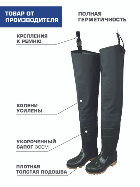 Сапоги для рыбалки IFRIT - купить по низкой цене в интернет-магазине ...