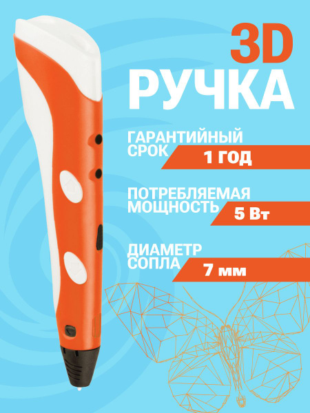 3D-ручка Cactus красный купить по низкой цене в интернет-магазине OZON ...