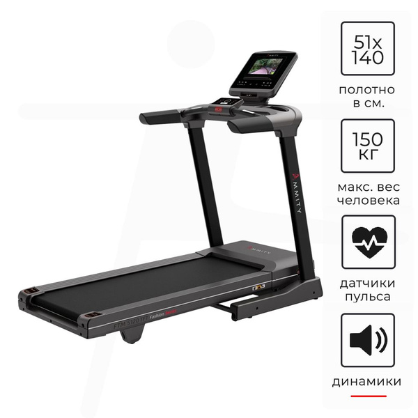 Беговая дорожка Ammity Fashion FTM 5120 TFT - купить по доступным ценам ...