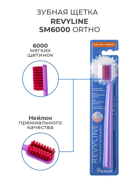 Как разобрать щетку revyline Зубная щетка Revyline SM6000 Premium Ortho/Ортодонтическая,для брекетов, сиренев
